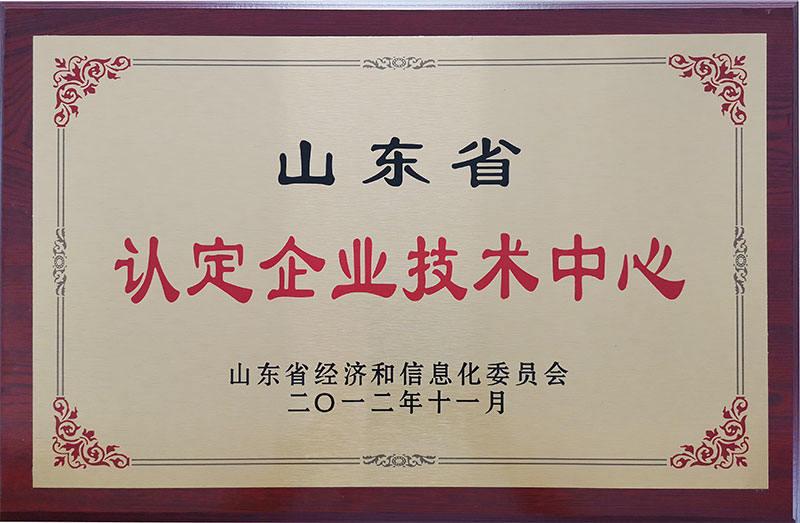 省級企業技術中心